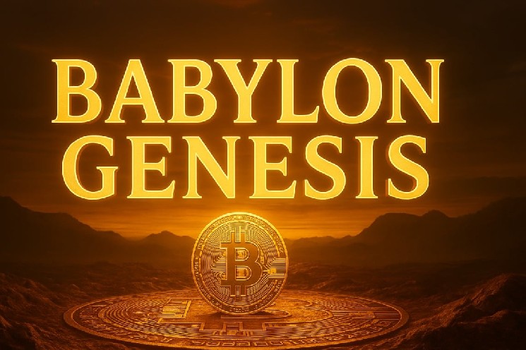 Babylon Genesis: новый взгляд на стейкинг биткойнов и будущее децентрализованных финансов