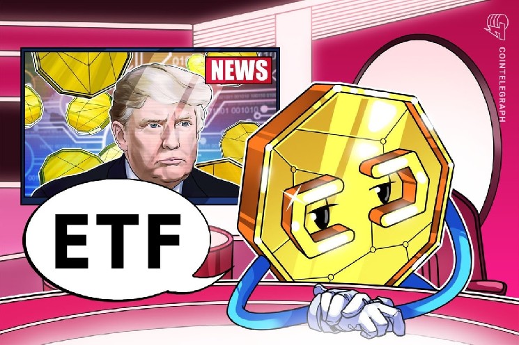 ETF на токен Трампа: смогут ли он пройти регуляторные проверки?
