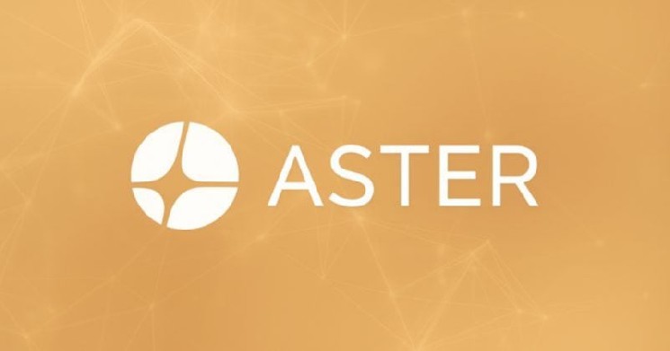 Aster достигнет нового рекорда: объем торгов превышает 700 миллионов долларов на Hyperliquid