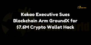 Керівник Kakao подав позов до Blockchain Arm GroundX на $7,6 млн після відкрадення криптовалютного гаманця - Позов за безпеку Klip гаманця Kakao