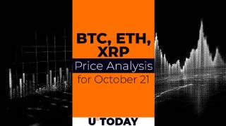 Прогноз цін на BTC, ETH та XRP на 21 жовтня: аналітика та можливі сценарії розвитку подій.