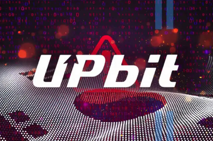 Upbit возместила 8,5 млрд вон жертвам голосового фишинга после хакерской атаки